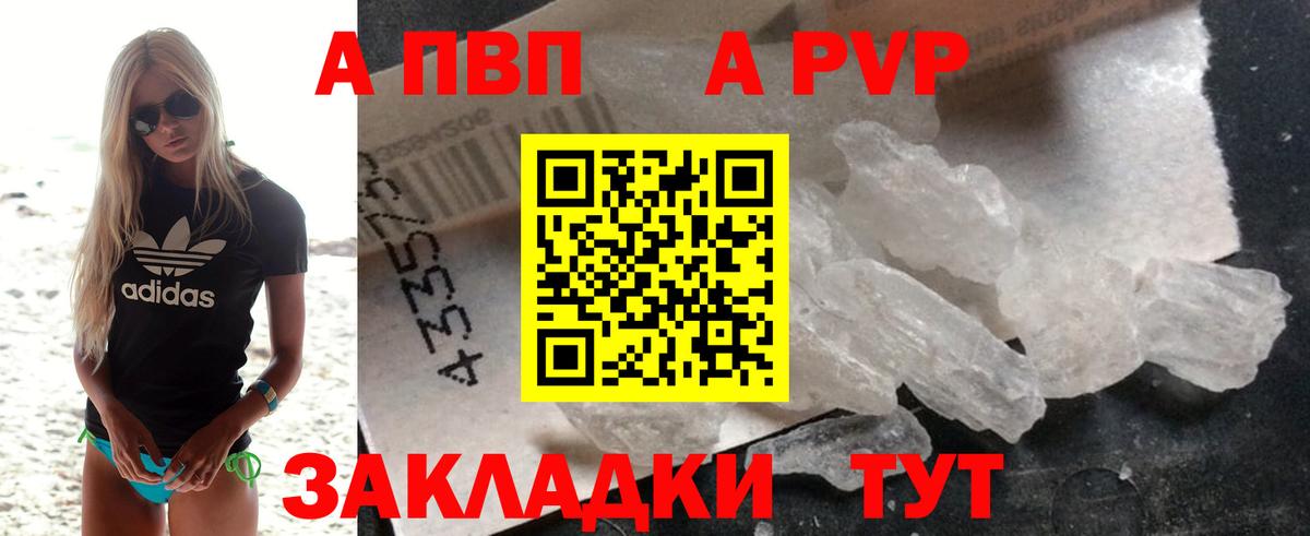 APVP кристаллы  A PVP СК  Ликино-Дулёво  Alpha PVP  Вход с VPN 