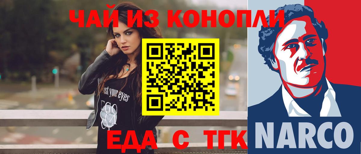 Ликино-Дулёво  Печенье с ТГК конопля  Вход с VPN 