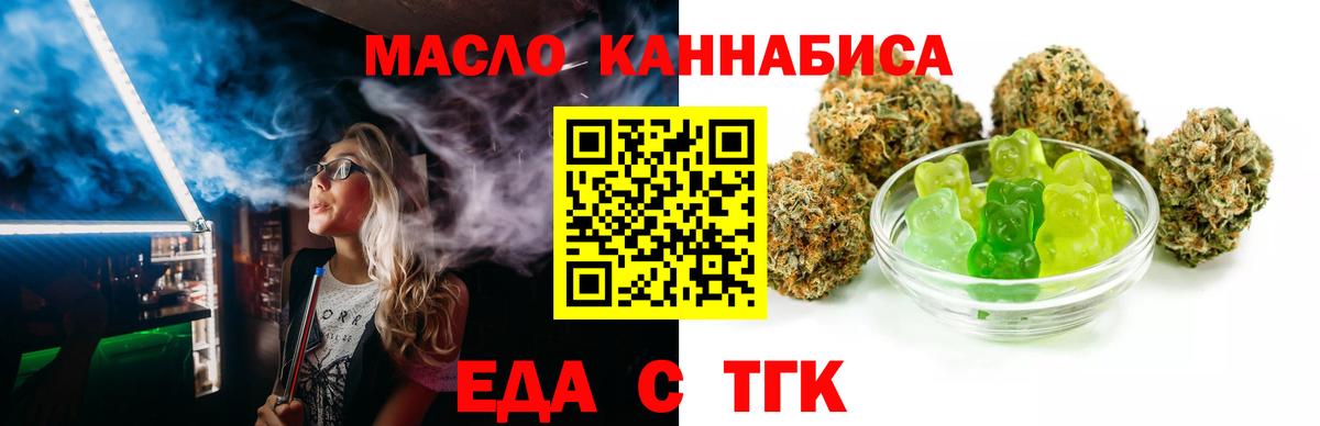 Печенье с ТГК конопля Ликино-Дулёво