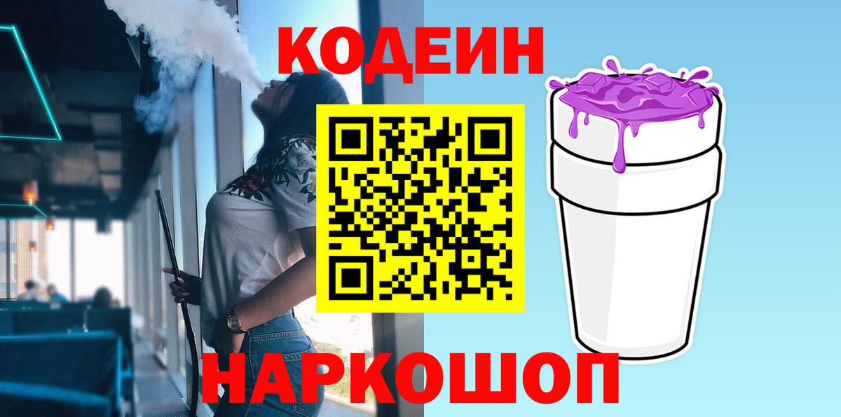 Ликино-Дулёво  Codein напиток Lean (лин)  цены   Codein напиток Lean (лин)  Вход с VPN 