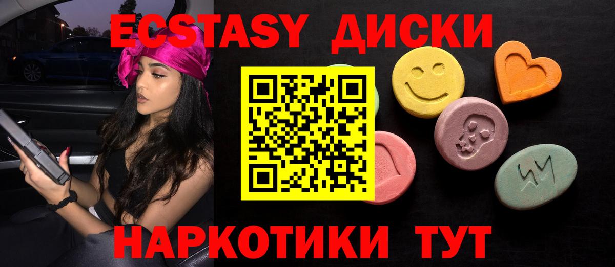 Экстази  Ecstasy 280мг  Вход с VPN  Ecstasy диски  Ликино-Дулёво 