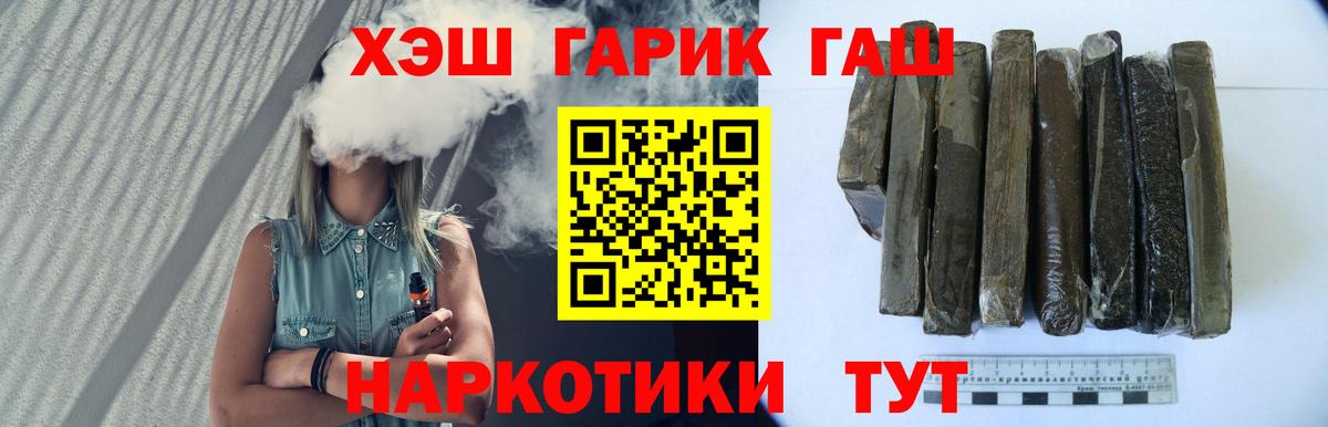 ГАШИШ ice o lator Ликино-Дулёво
