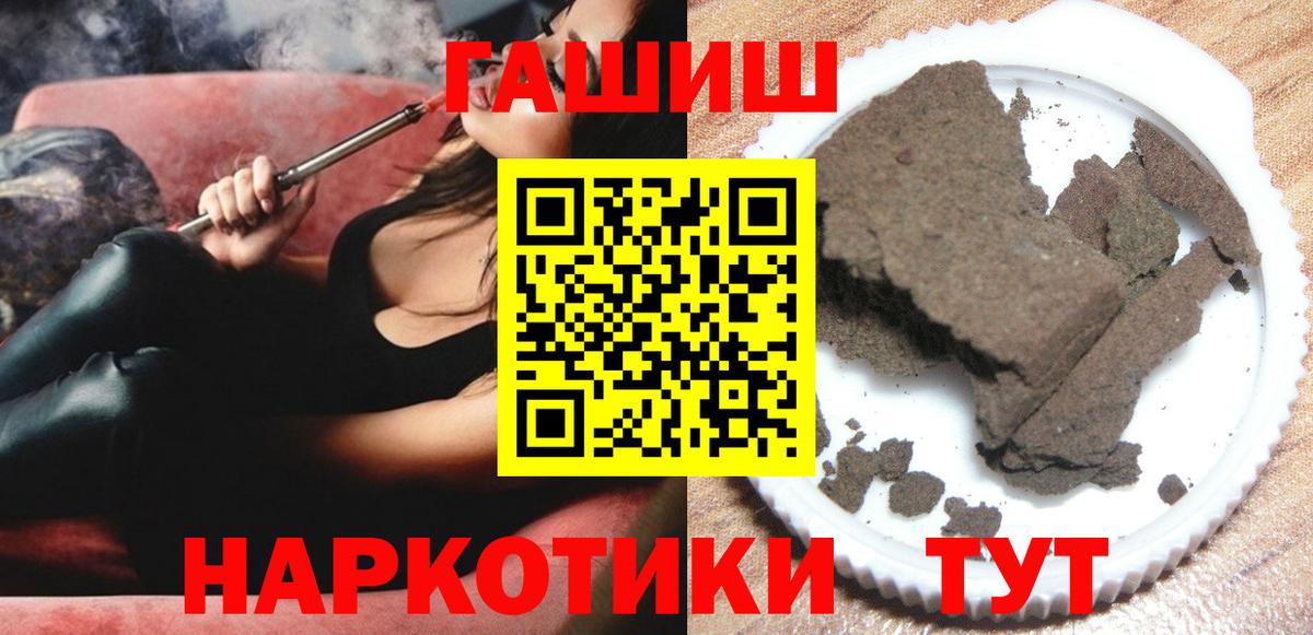 ГАШИШ 40% ТГК  ГАШИШ VHQ  Ликино-Дулёво  Вход с VPN 