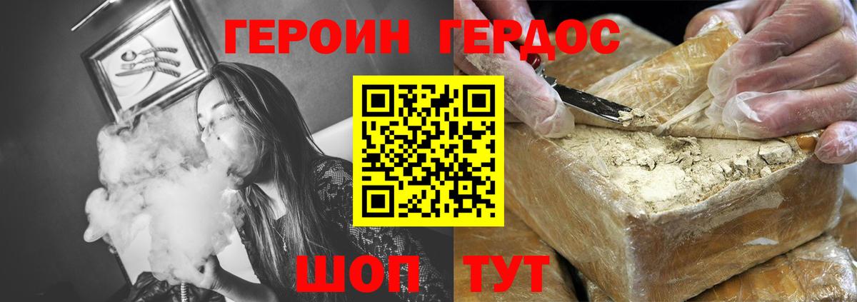 Героин гречка Ликино-Дулёво