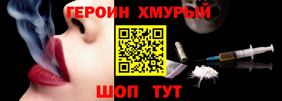 Ликино-Дулёво  ГЕРОИН герыч  Героин  Вход с VPN 