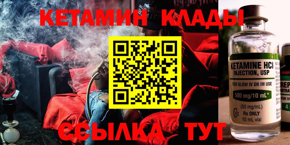 Кетамин ketamine Ликино-Дулёво
