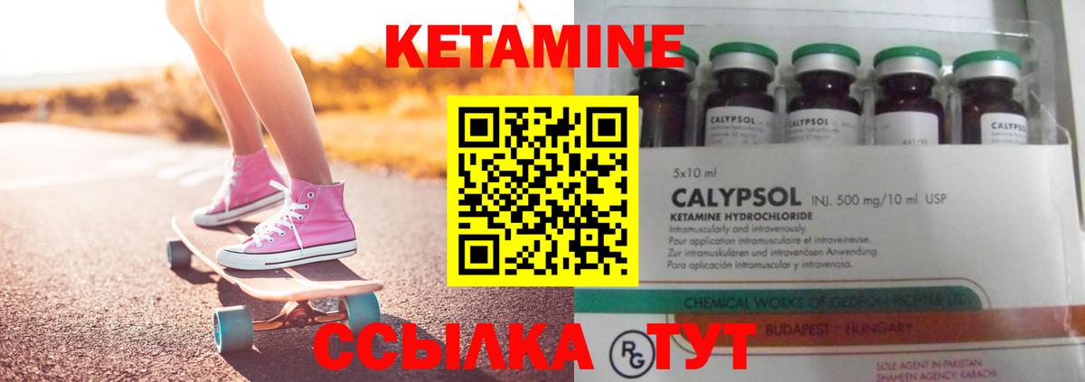 Кетамин ketamine  Вход с VPN  площадка официальный сайт  Ликино-Дулёво 