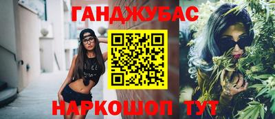 синтетический гашиш Заводоуковск