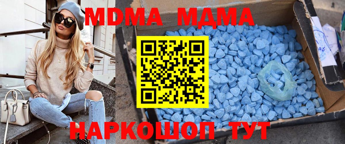 Ликино-Дулёво  MDMA Molly  MDMA crystal  MDMA  Вход с VPN 