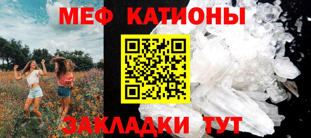 Ликино-Дулёво  МЕФ мяу мяу  Мефедрон кристаллы  МЕФ  магазин продажи   Вход с VPN 