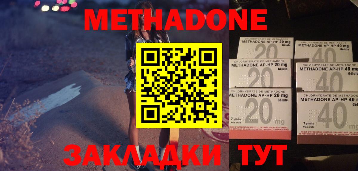 МЕТАДОН мёд  Вход с VPN  shop состав  Ликино-Дулёво 