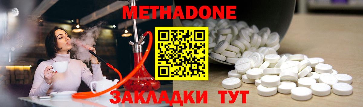 КОКАИН  Метадон  Мефедрон   ГАШ  Канабис  Ликино-Дулёво  Каннабис  Cocaine  Вход с VPN 