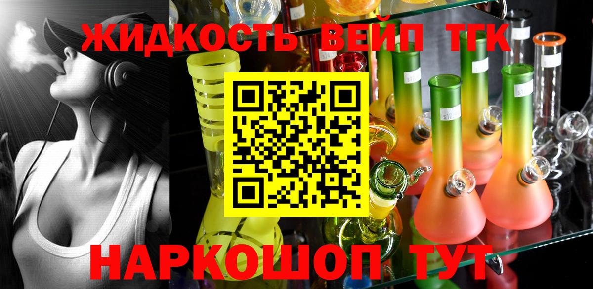 ТГК концентрат Ликино-Дулёво