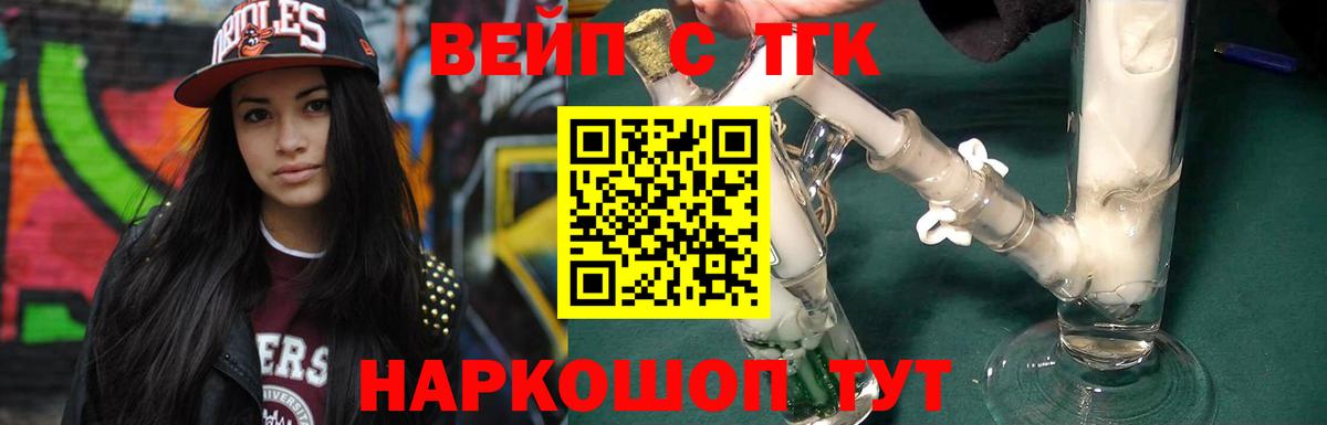 продажа наркотиков  Дистиллят ТГК жижа  Вход с VPN  Ликино-Дулёво 