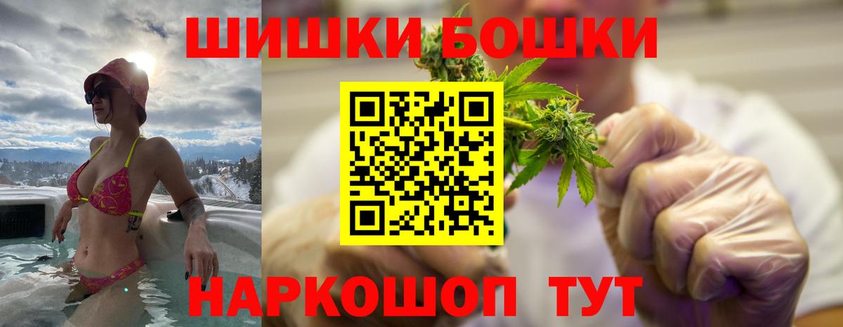 МАРИХУАНА конопля  Шишки марихуана Bruce Banner  Вход с VPN  Канабис тримм  Ликино-Дулёво 